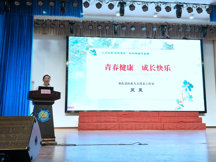 把“成长悄悄话”说到心坎里|“人文江苏·社科惠民”社科讲座进基层活动走进如东县丰利中学