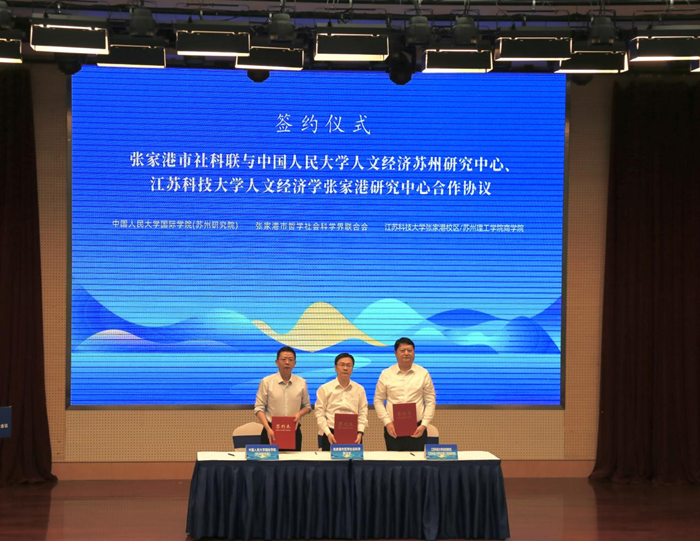 人文经济学|人文经济视角下的城市精神研究学术会议在江苏科技大学张家港校区举行