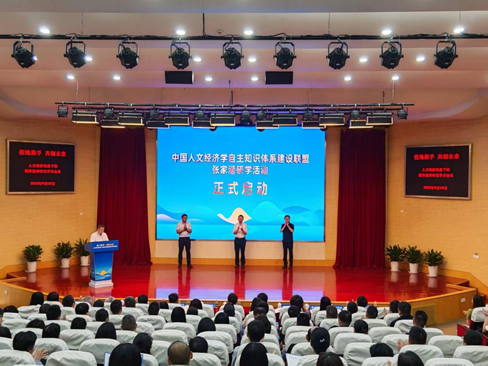 人文经济学|人文经济视角下的城市精神研究学术会议在江苏科技大学张家港校区举行