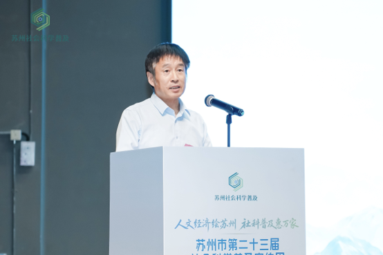 苏州市第二十三届社会科学普及宣传周在昆山启动