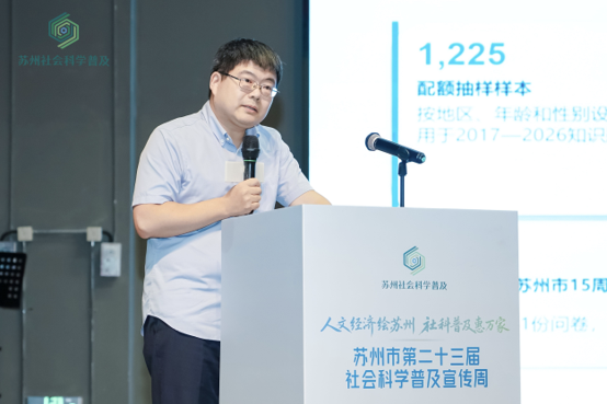 苏州市第二十三届社会科学普及宣传周在昆山启动