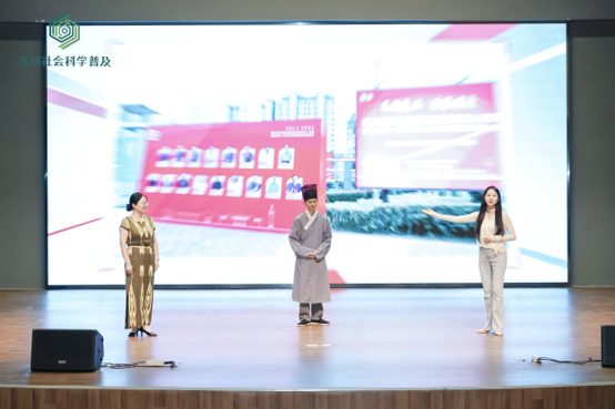 苏州市第二十三届社会科学普及宣传周在昆山启动