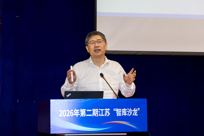 2026年第二期江苏智库沙龙在宁举行
