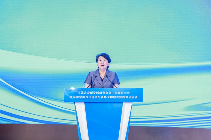 泰州学派当代价值与乡风文明建设实践对话活动在靖江举行