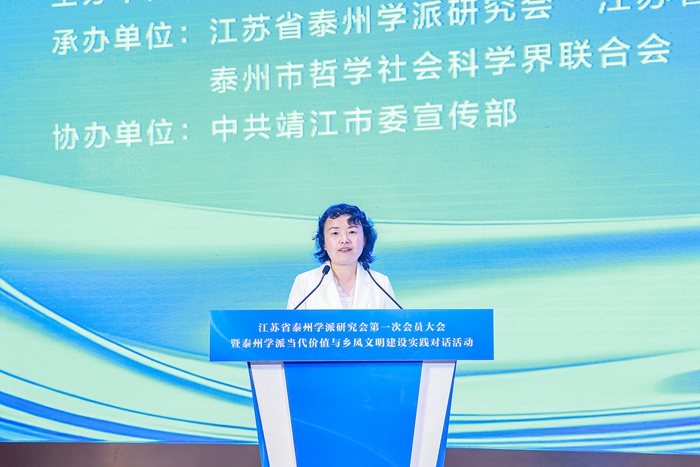 泰州学派当代价值与乡风文明建设实践对话活动在靖江举行