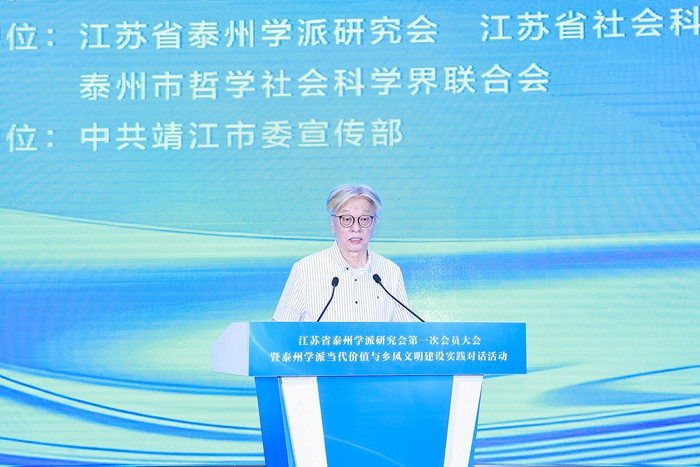 泰州学派当代价值与乡风文明建设实践对话活动在靖江举行
