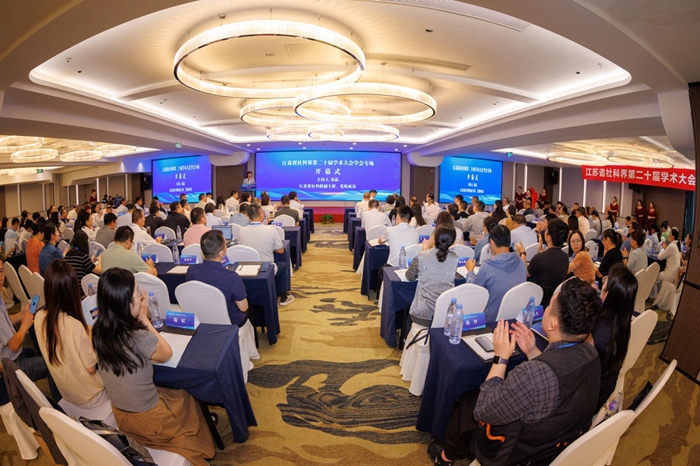 江苏省社科界第二十届学术大会学会专场在南通举行