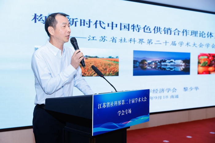 江苏省社科界第二十届学术大会学会专场在南通举行