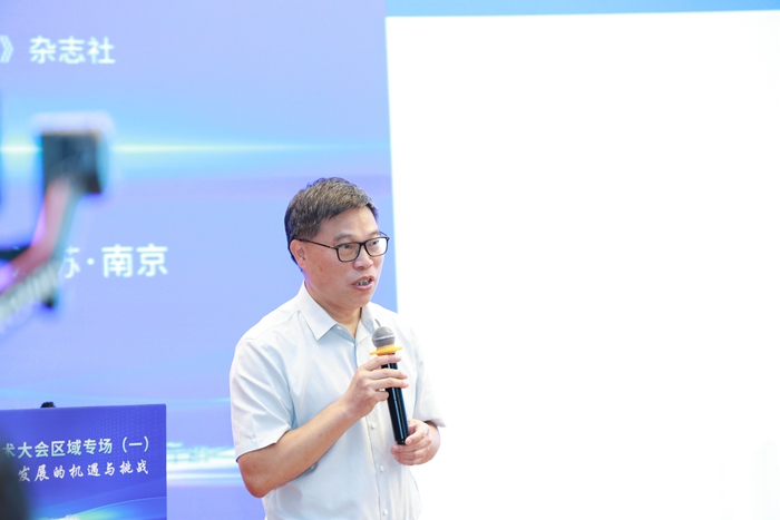 江苏省社科界第二十届学术大会区域专场（一）在宁举行