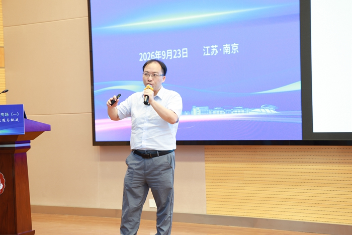 江苏省社科界第二十届学术大会区域专场（一）在宁举行