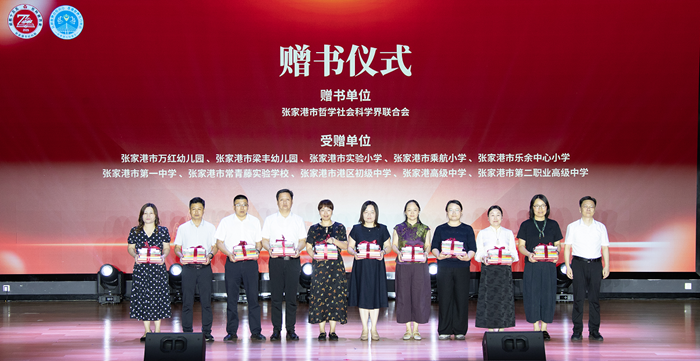 张家港市第二十一届社科普及宣传周开幕式暨“人文滋养・赋能成长”校园社科嘉年华活动启动仪式举行