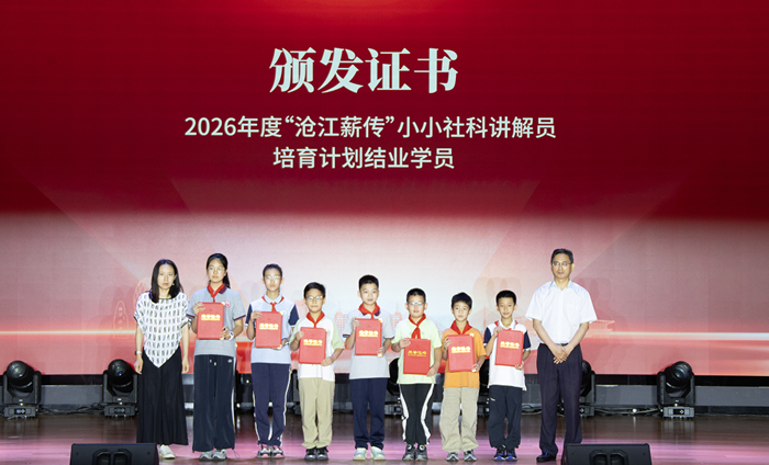 张家港市第二十一届社科普及宣传周开幕式暨“人文滋养・赋能成长”校园社科嘉年华活动启动仪式举行