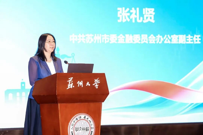 社科服务经济发展｜苏州大学举行企业上市合规风险防范专家企业家对话活动