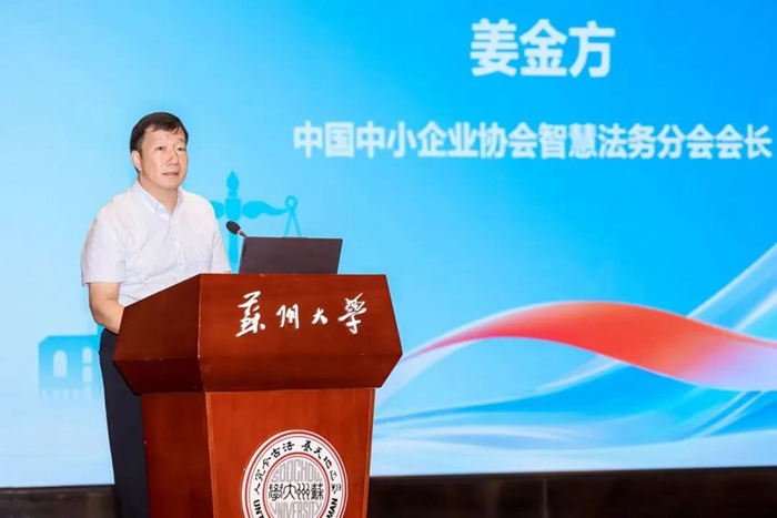 社科服务经济发展｜苏州大学举行企业上市合规风险防范专家企业家对话活动