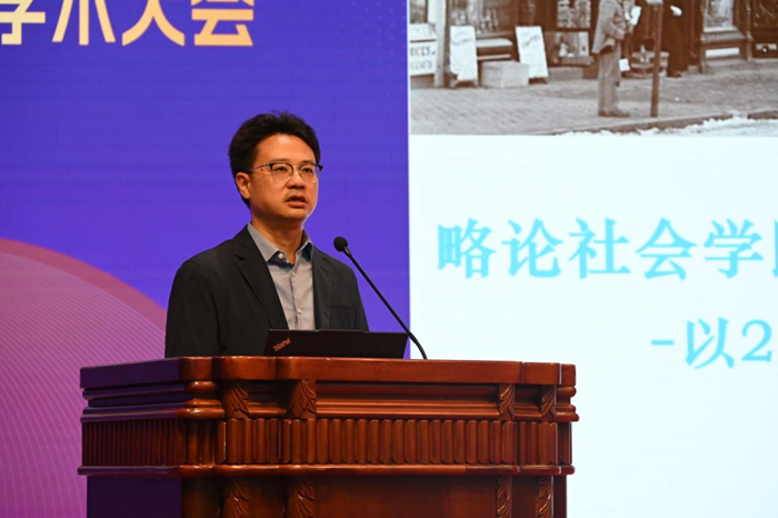 省社科界第二十届学术大会教育学与社会学专场举行