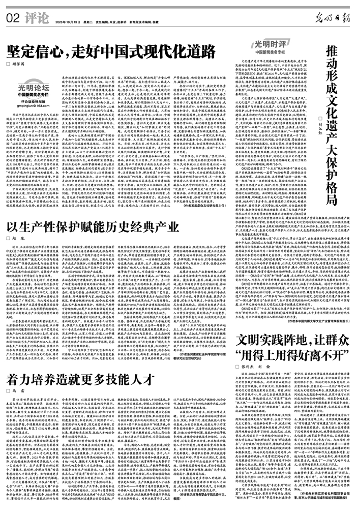 【光明时评】文明实践阵地，让群众“用得上用得好离不开”