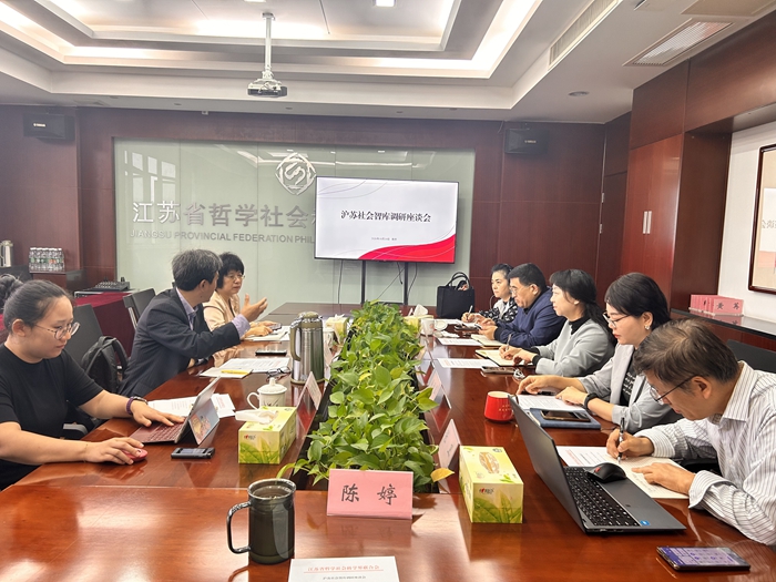 上海社科院智库研究中心来苏调研