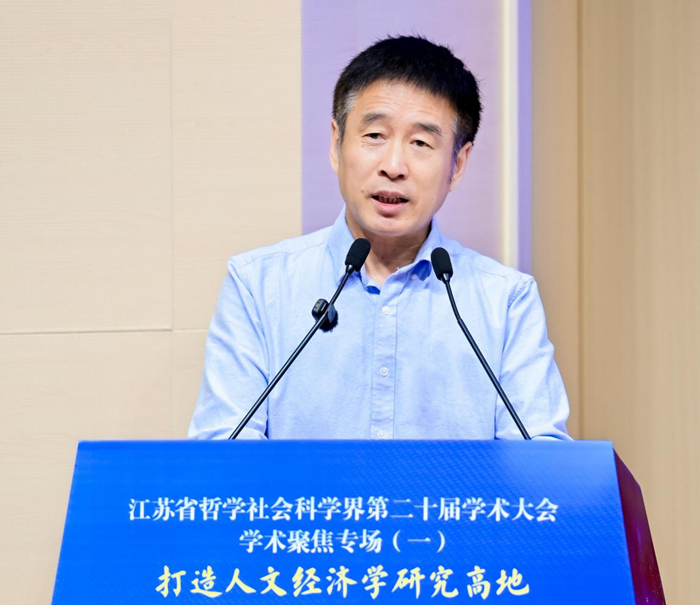 江苏省社科界第二十届学术大会学术聚焦专场（一）在苏州举行