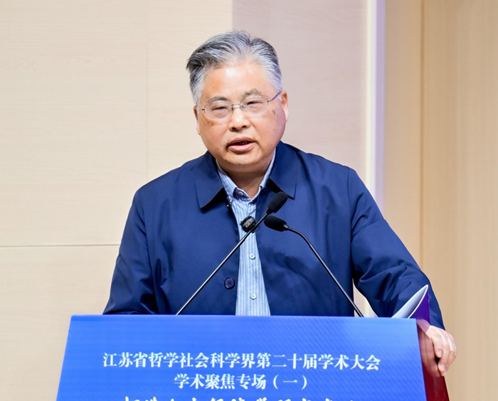 江苏省社科界第二十届学术大会学术聚焦专场（一）在苏州举行