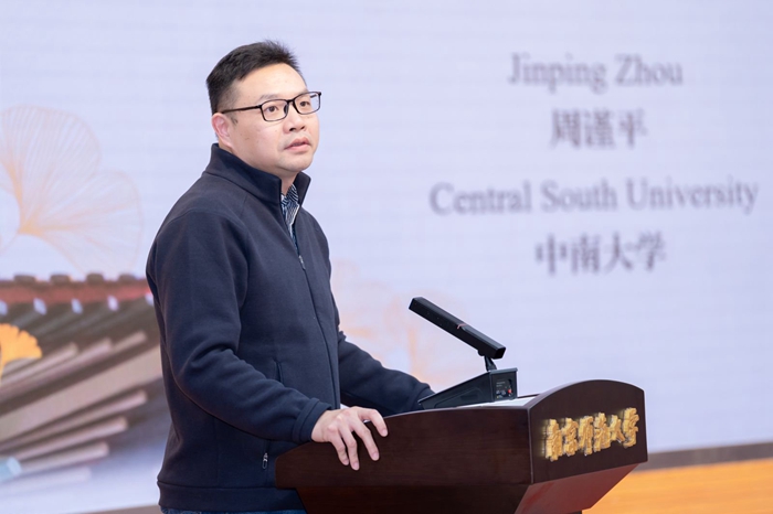 2026全球化与经济伦理国际研讨会在南京举行
