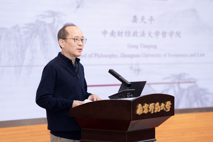 2026全球化与经济伦理国际研讨会在南京举行