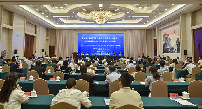 江苏省第十七届哲学社会科学优秀成果奖颁奖仪式暨社科界第十六届学术大会高层论坛在宁举行