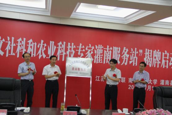 省社科联携手南京农业大学赴灌南开展“三解三促”活动剪影