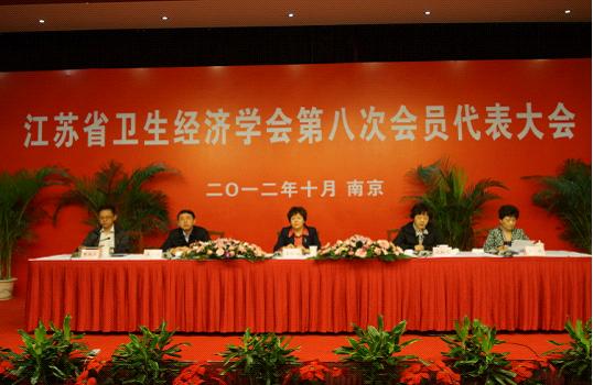 省卫生经济学会召开第八次会员代表大会