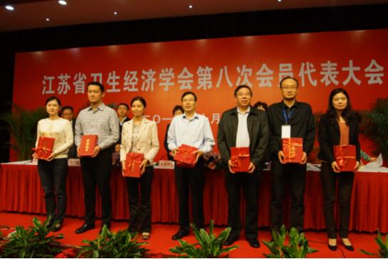 省卫生经济学会召开第八次会员代表大会