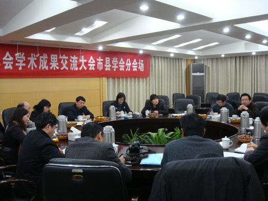 省社科联召开各市社科联学会工作交流会