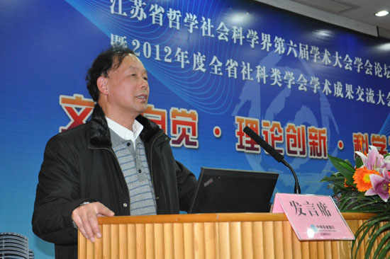 文化自觉、理论创新、科学发展