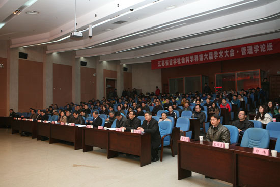 江苏省哲学社会科学界第六届学术大会管理学论坛综述