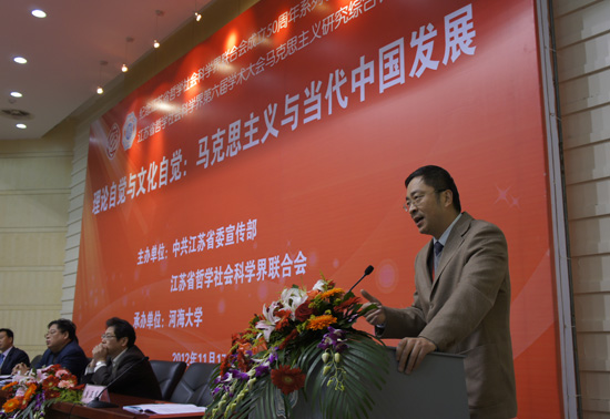 历史唯物主义在当代语境中的基本意义—省社科界第六届学术大会马克思主义研究综合论坛