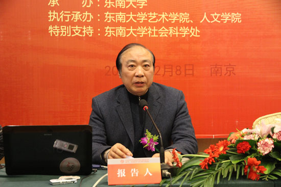 论民俗艺术学的研究对象与学科特点—省社科界第六届学术大会文学、历史学与艺术学论坛