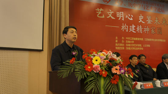 江苏省哲学社会科学界第六届学术大会文学、历史学与艺术学论坛综述