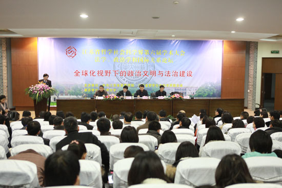 江苏省哲学社会科学界第六届学术大会法学、政治学和国际关系论坛综述