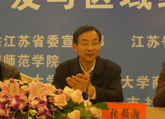 沿海发展的新阶段—省社科界第六届学术大会经济学论坛主题发言