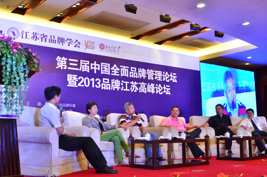 第三届中国全面管理论坛暨2013品牌江苏高峰论坛在无锡成功举办
