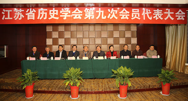省历史学会召开第九次会员代表大会