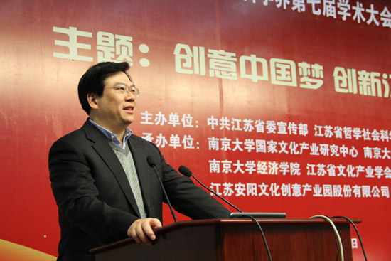 江苏省哲学社会科学界第七届学术大会青年学者专场专家主题发言