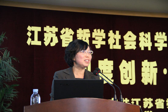 江苏省哲学社会科学界第七届学术大会经济学专场主题演讲