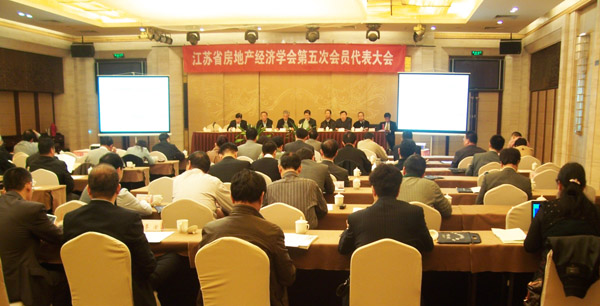 省房地产经济学会召开第五届会员代表大会