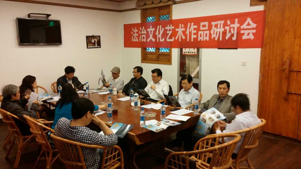 镇江市社科联组织召开“法治文化艺术作品”研讨会