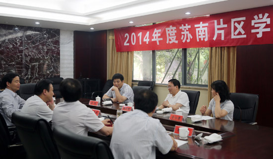 省社科界学术大会苏南片区工作协调会在常州召开