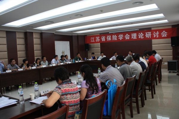 2014年全省保险学会工作交流会暨理论研讨会在盐城市召开