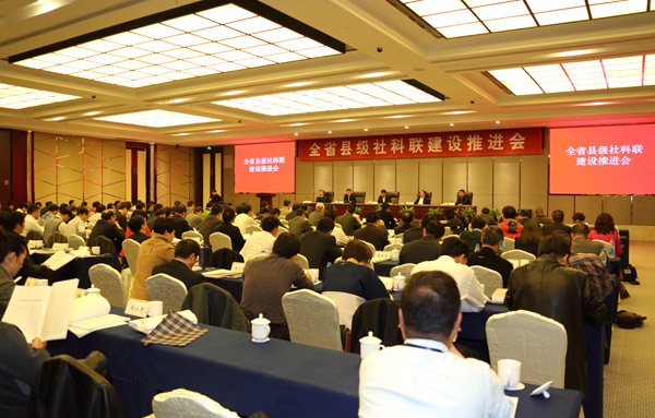 全省县级社科联建设推进会在吴江召开