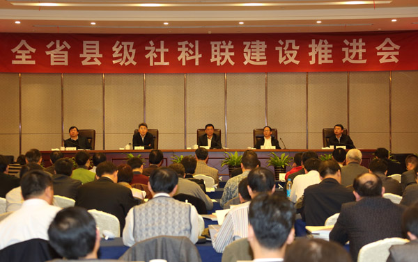 全省县级社科联建设推进会在吴江召开