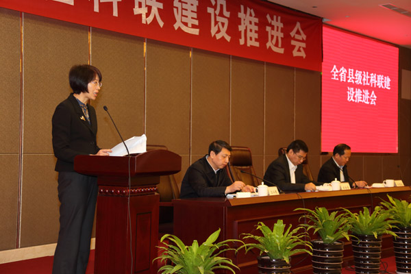 全省县级社科联建设推进会在吴江召开