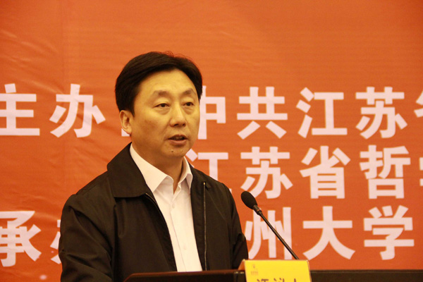 国家治理现代化与法治江苏建设—省社科界第八届学术大会系列报道之三