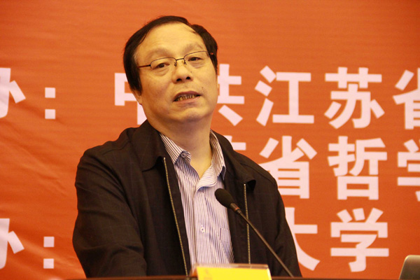 国家治理现代化与法治江苏建设—省社科界第八届学术大会系列报道之三